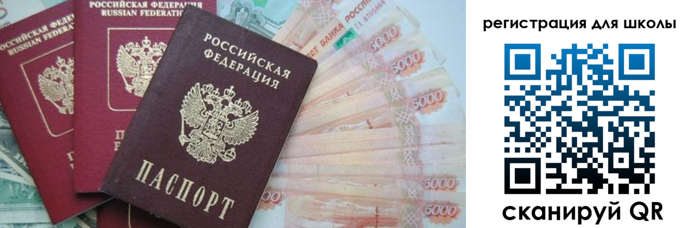 прописка ребенка в Наволоках