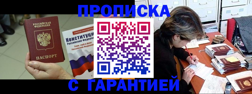 временная регистрация в Наволоках