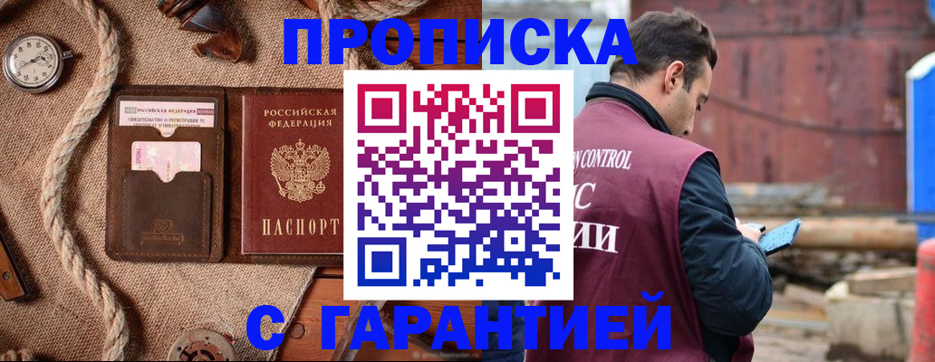прописка поиск в Наволоках
